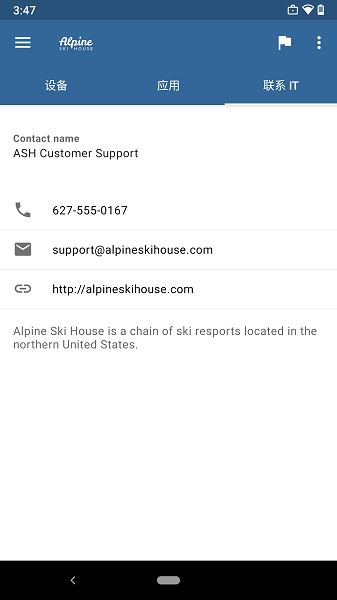 微软公司门户(Intune Company Portal)截图3