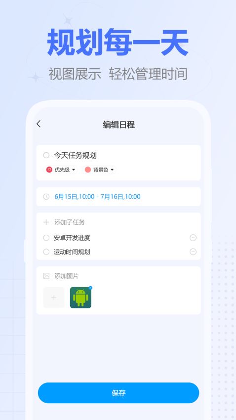 时间积木截图4