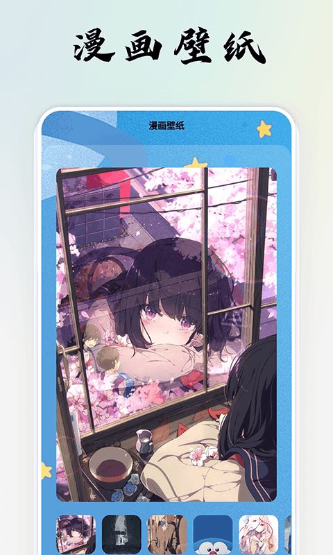 极速漫画截图2