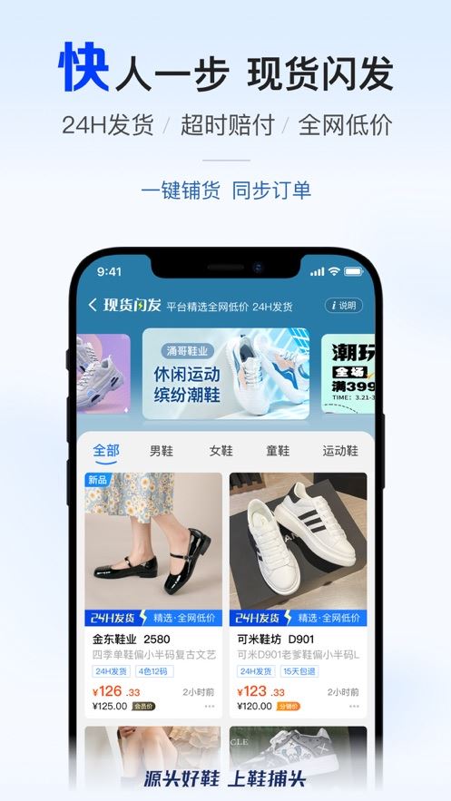 鞋捕头截图3