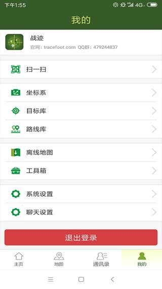 战迹地图截图4