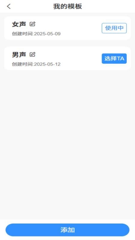 新声护语截图1