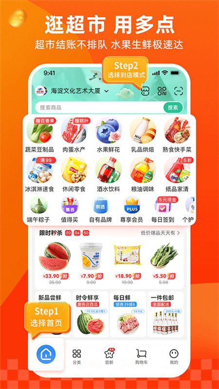 多点截图2