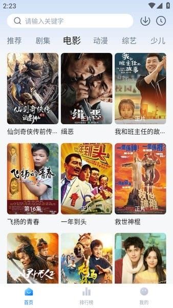 天空影视截图1