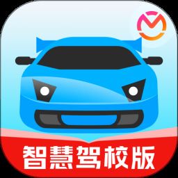 驾考宝典智慧驾校版