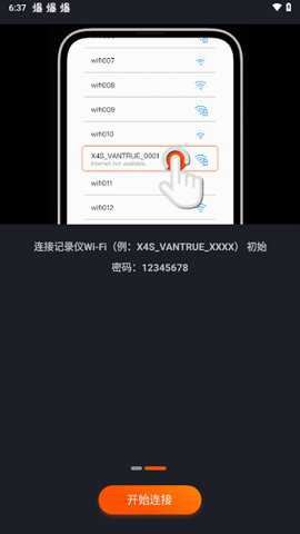 true skate截图4