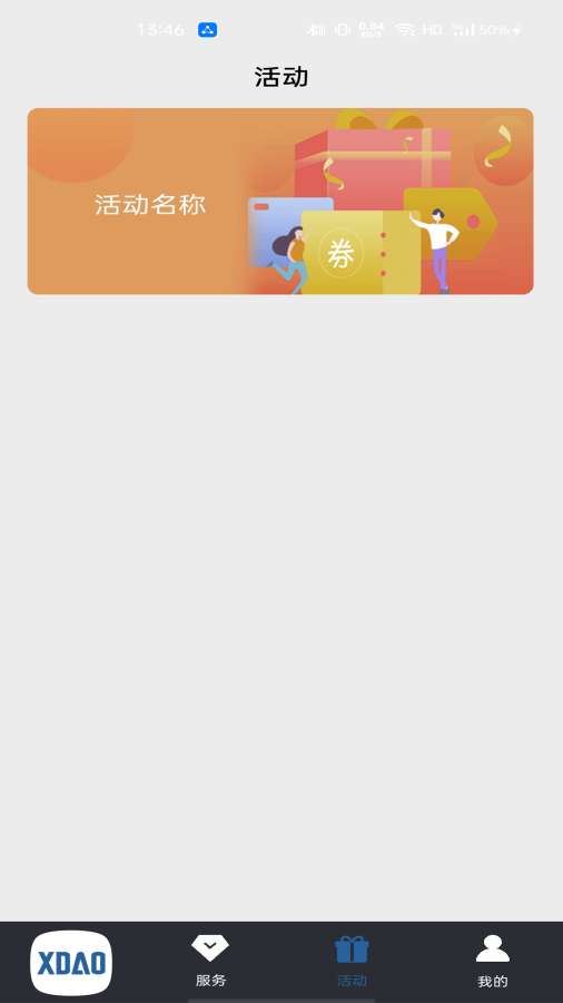 小刀智能出行截图4