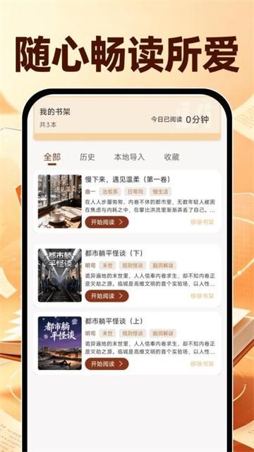 番知免费小说截图3