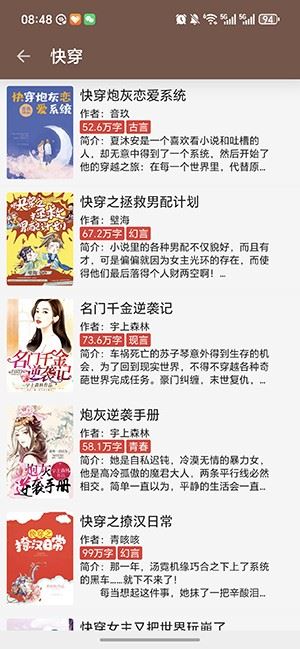 趣小说截图3
