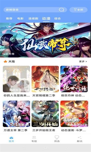 极闪影视截图4