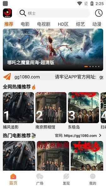 金牌影院截图1