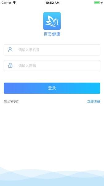 百灵健康基层医生截图4