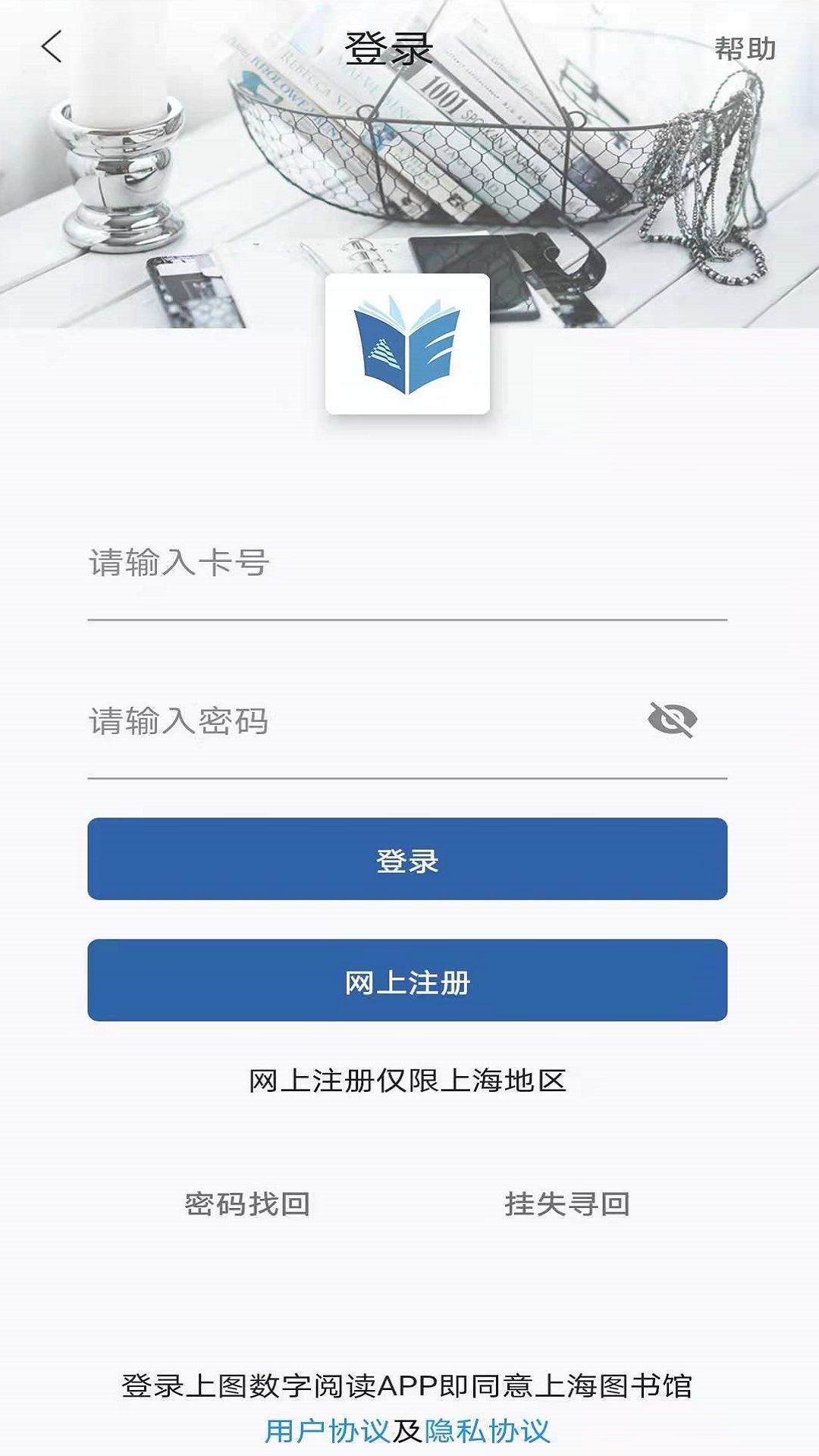 上图数字阅读截图1
