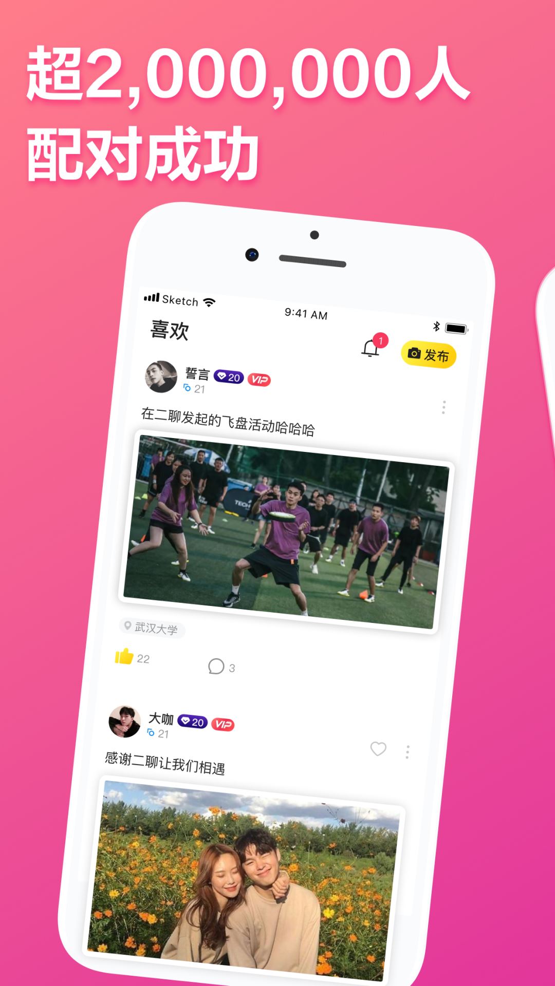 二聊截图3