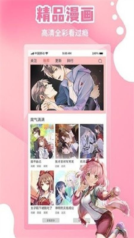 YY动漫(歪歪动漫)截图4