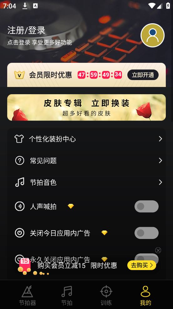 专业节拍器截图3
