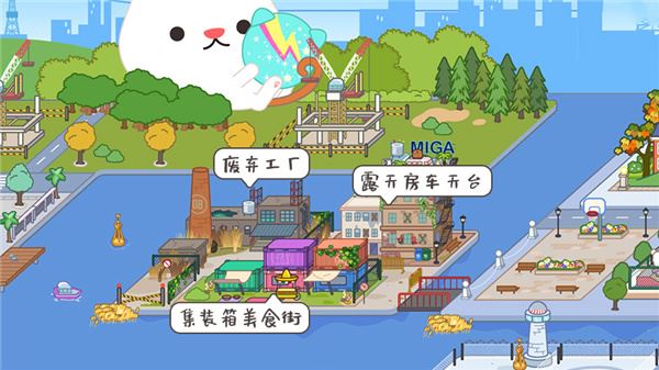 米加小镇截图1