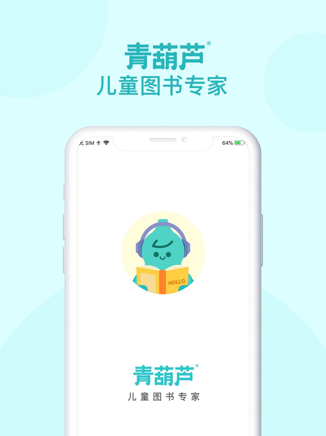 青葫芦读书截图1