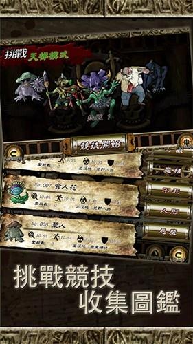 符文重生截图1