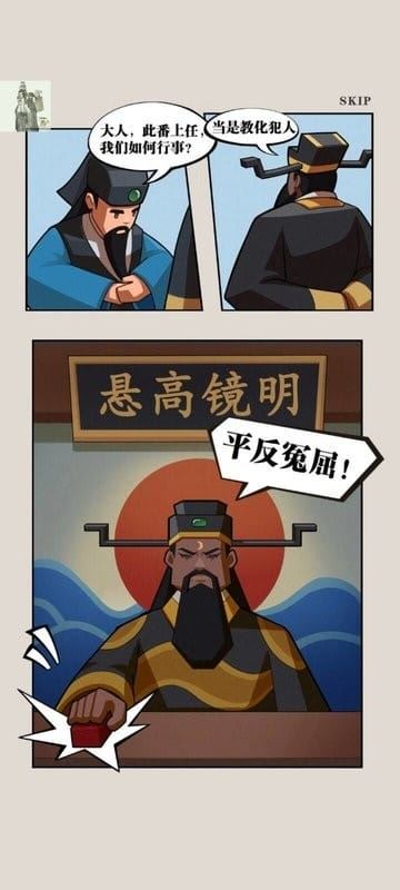 秘闻异事录截图2