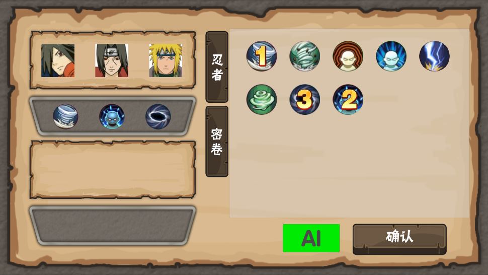 火影game截图3