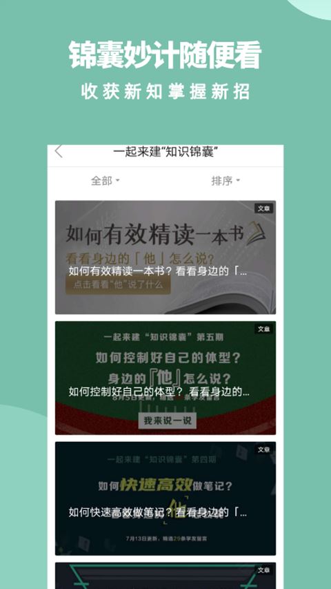 军职在线截图2