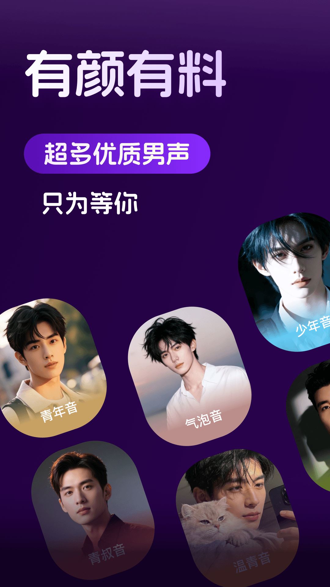 蓝伴语音截图1