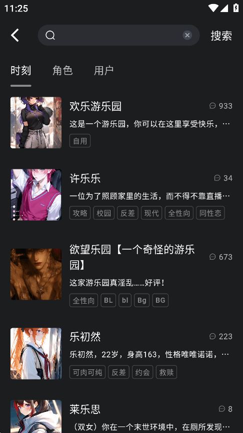 Rubii AI截图5
