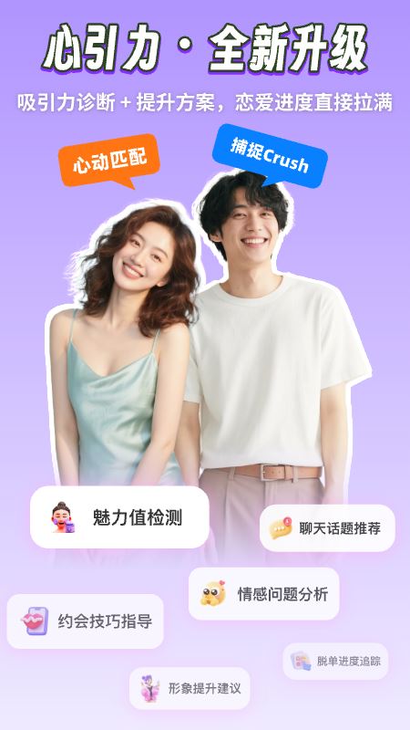 心引力截图1
