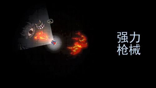 黑域生机手游截图1