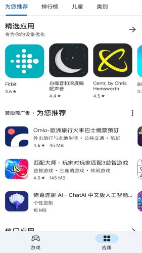 google play商店截图4