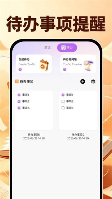 番知免费小说截图4