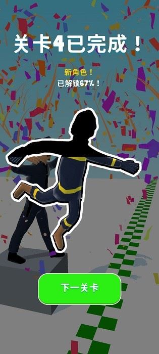 没病走两步截图4