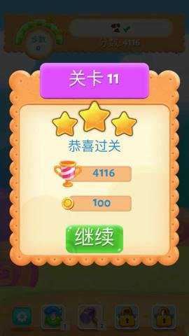 糖果乐缤纷截图3