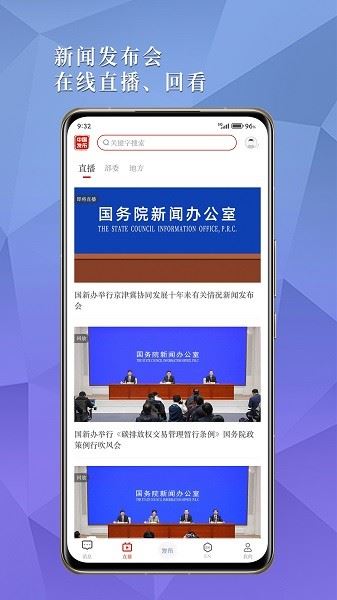 中国发布截图3
