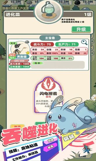 总之就是肉鸽抓宠自走棋截图1