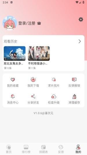 漫次元涂色截图3