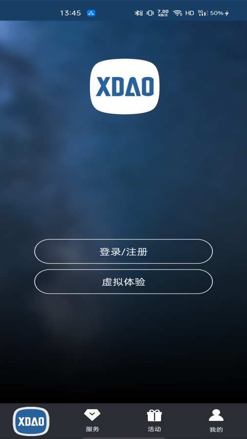 小刀智能出行截图1