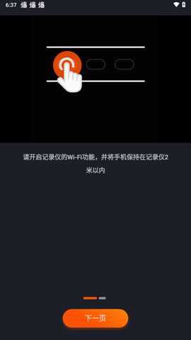 true skate截图2
