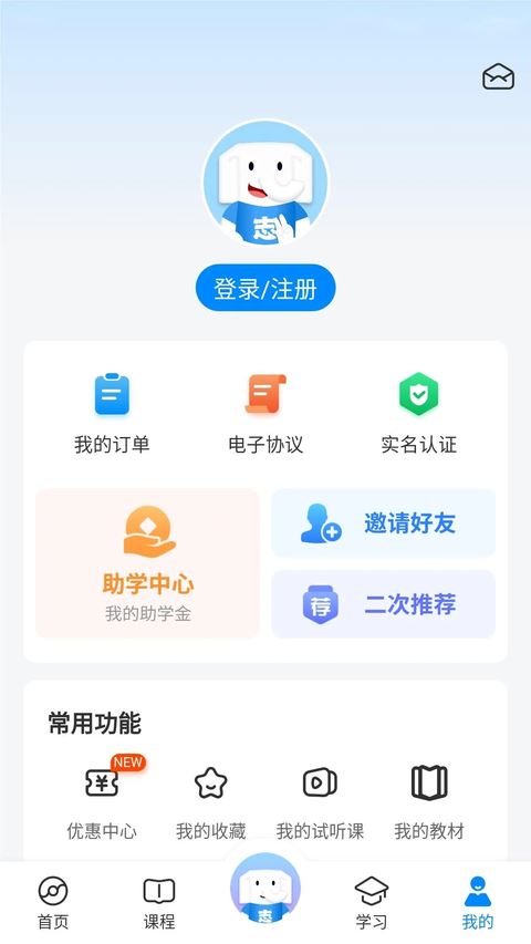 好老师升学帮截图4