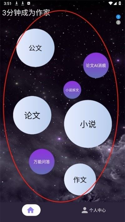 量子探险截图3