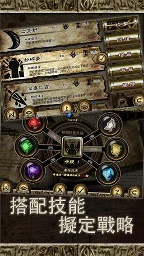 符文重生截图2