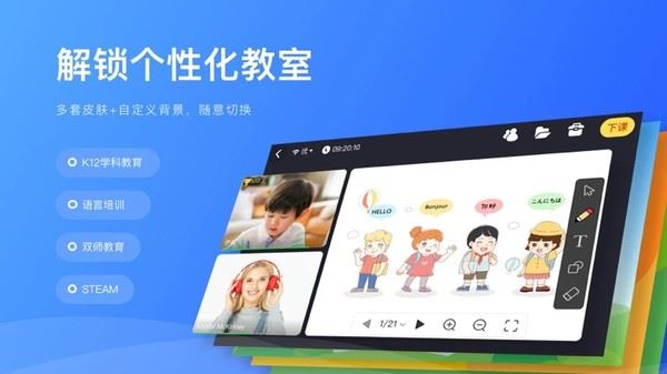 拓课云plus截图4