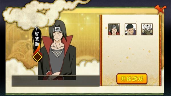 概念纷争二代游戏(Naruto2)截图3