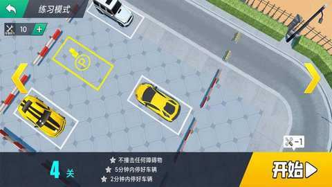 车神传说(Parking Lot Real Car Parking Simulator)截图4