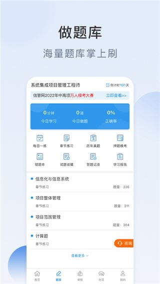 信管网截图3