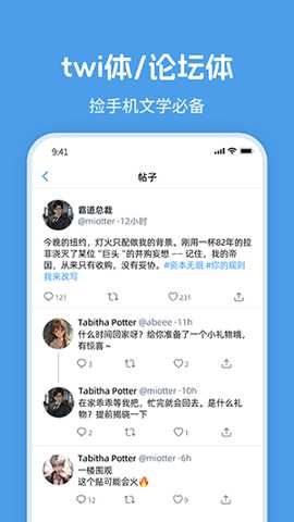 twime截图3