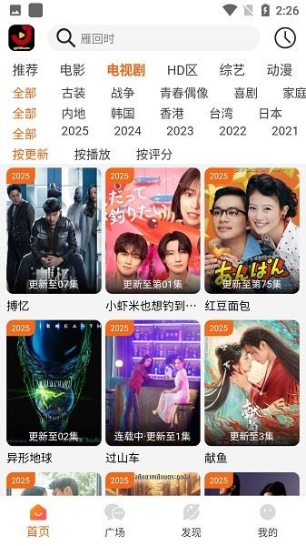 金牌影院截图4