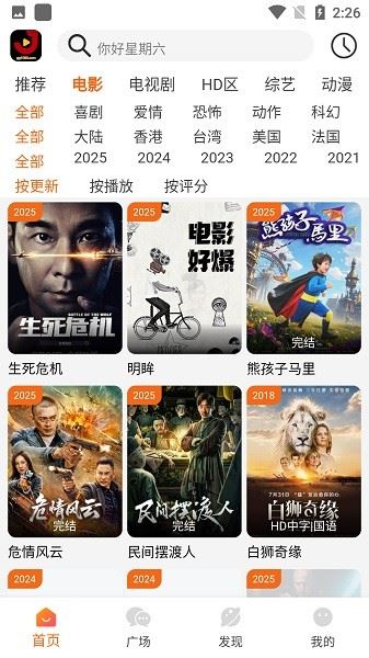金牌影院截图2