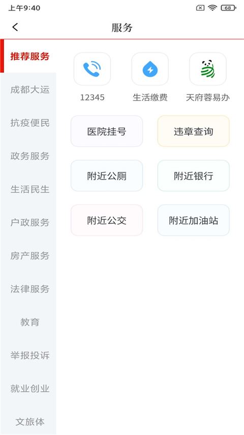 看度新闻截图5